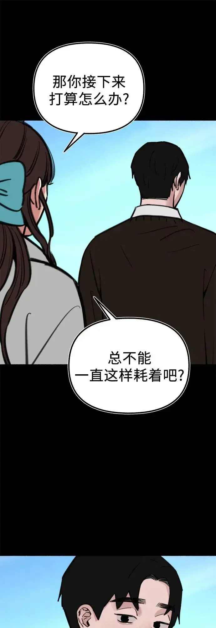《缪斯宥铭》[第54话] 阿卡迪亚图50