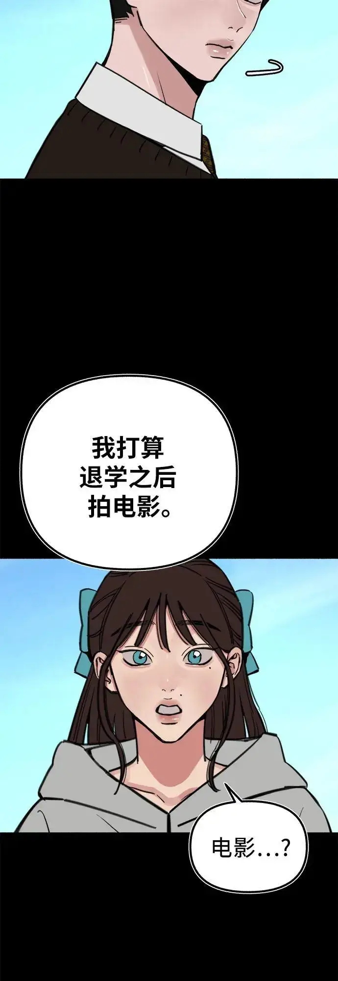 《缪斯宥铭》[第54话] 阿卡迪亚图51