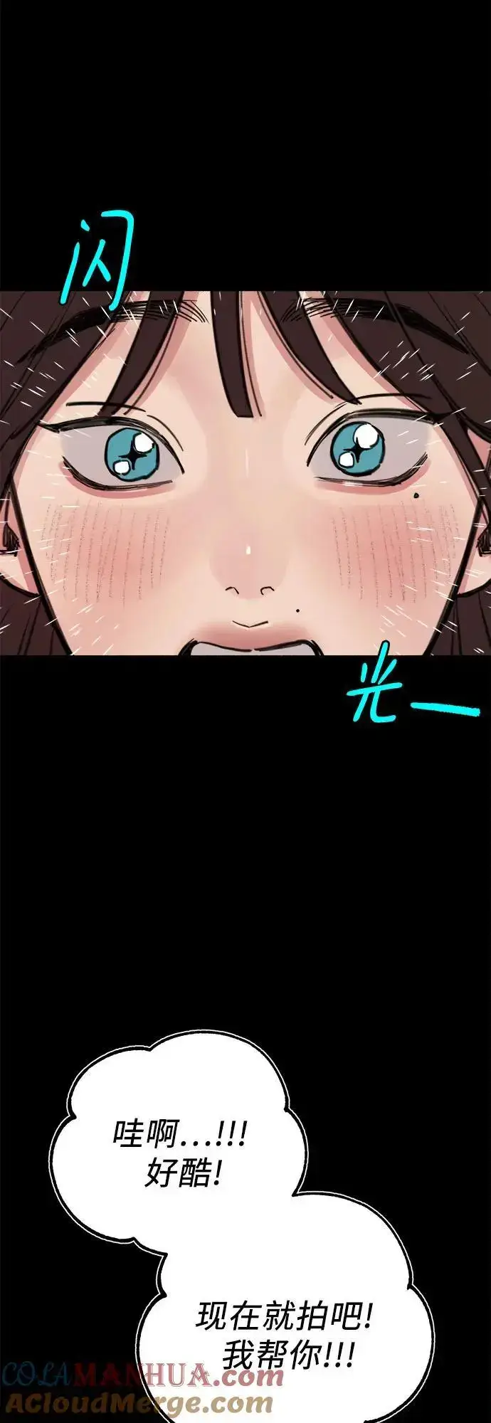 《缪斯宥铭》[第54话] 阿卡迪亚图52