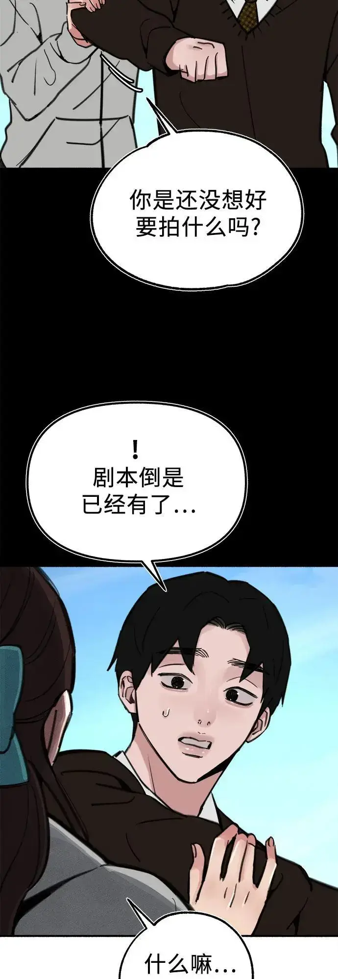 《缪斯宥铭》[第54话] 阿卡迪亚图54