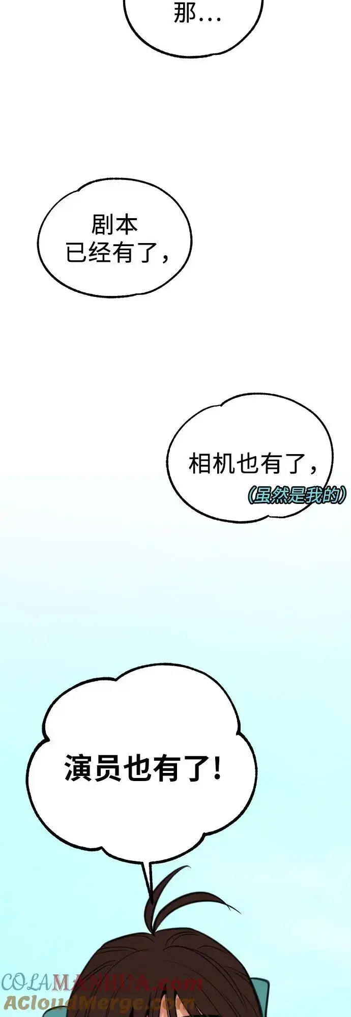 《缪斯宥铭》[第54话] 阿卡迪亚图55