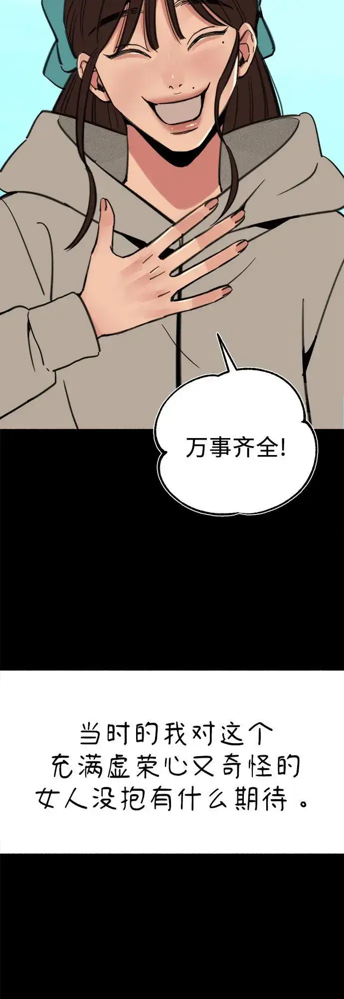 《缪斯宥铭》[第54话] 阿卡迪亚图56