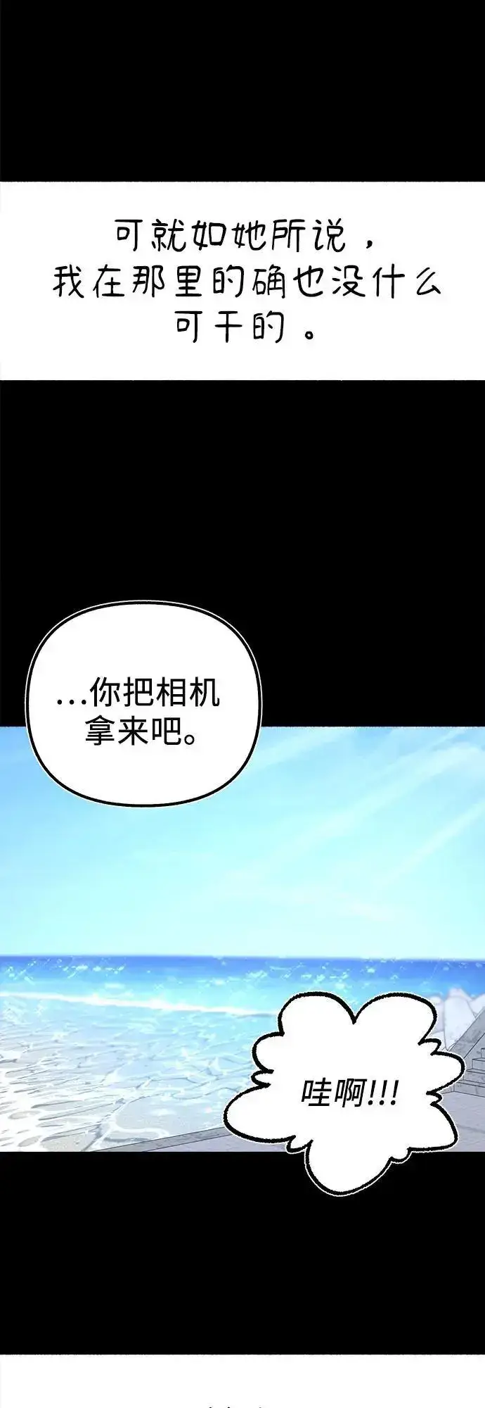 《缪斯宥铭》[第54话] 阿卡迪亚图57
