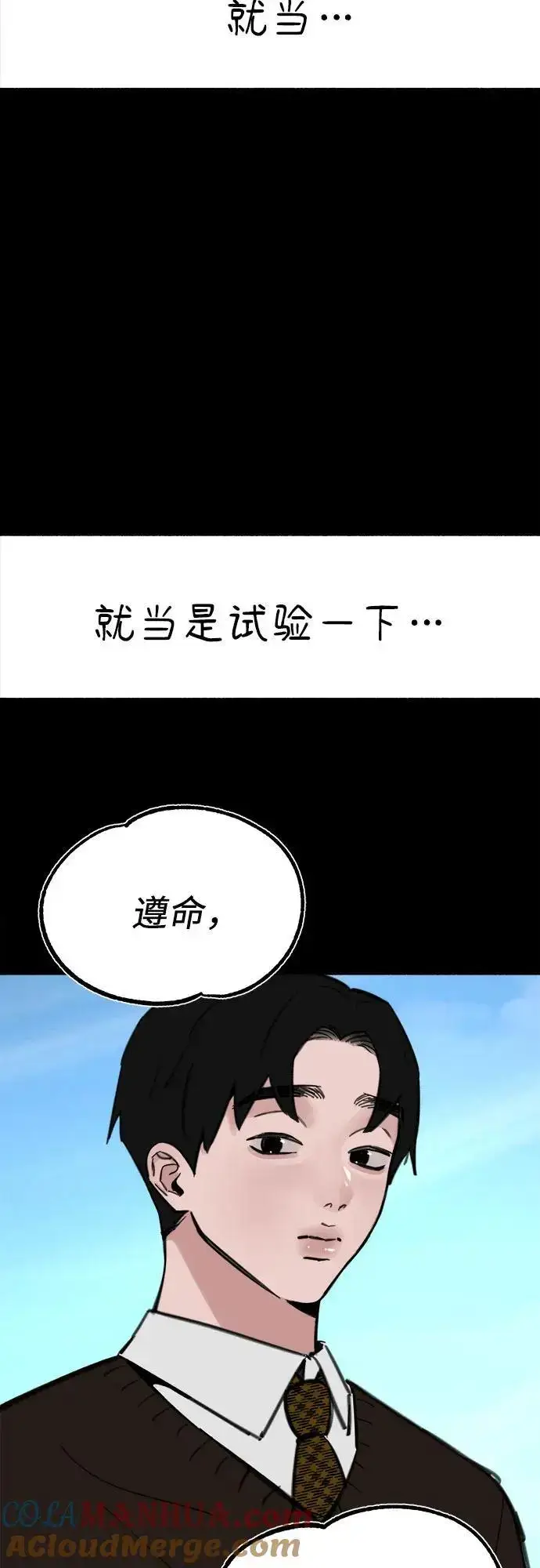 《缪斯宥铭》[第54话] 阿卡迪亚图58