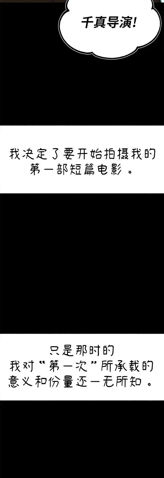 《缪斯宥铭》[第54话] 阿卡迪亚图59