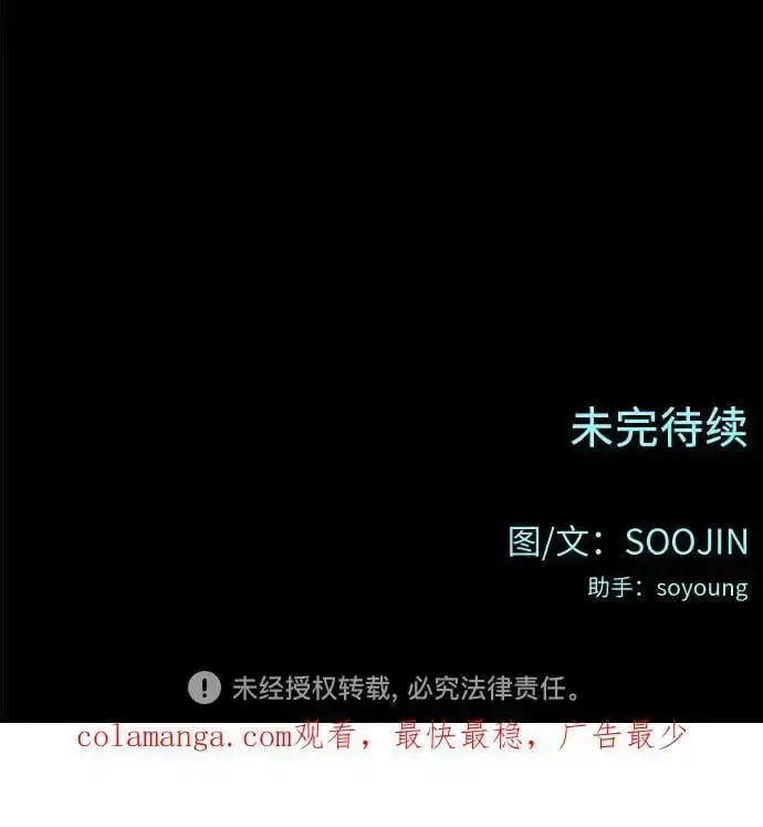 《缪斯宥铭》[第54话] 阿卡迪亚图60