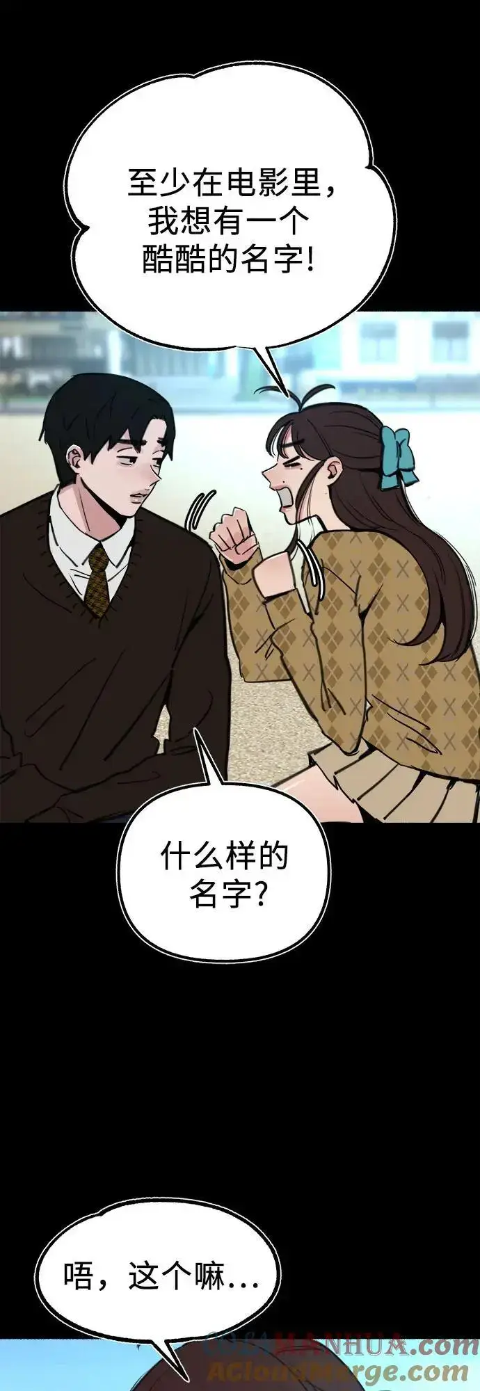 《缪斯宥铭》[第55话] 阿卡迪亚（2）图10