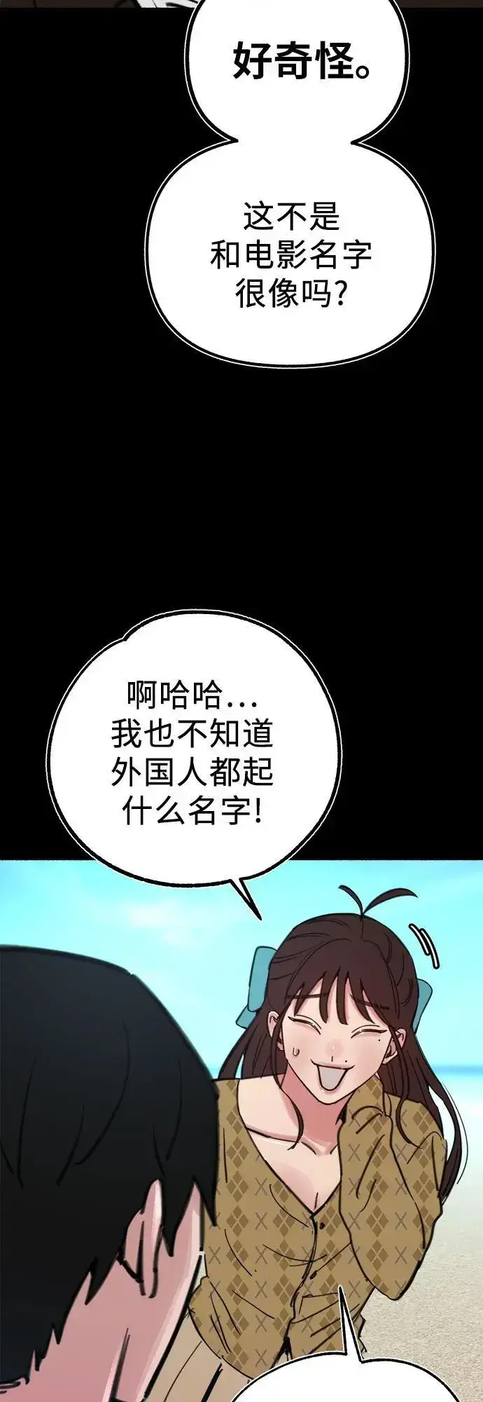 《缪斯宥铭》[第55话] 阿卡迪亚（2）图12