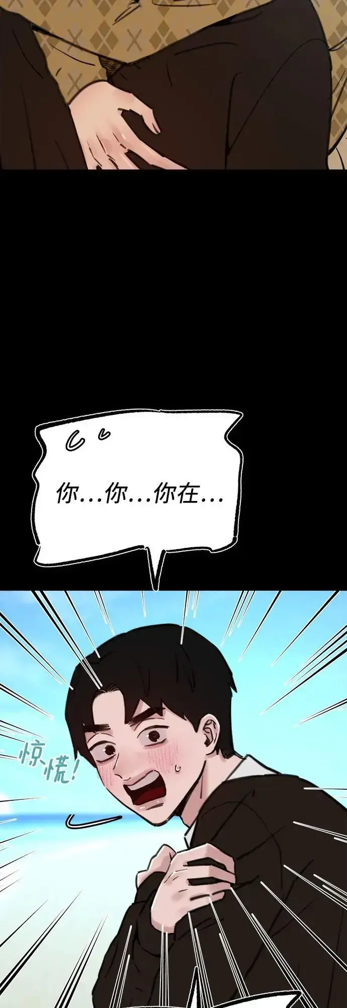 《缪斯宥铭》[第55话] 阿卡迪亚（2）图15