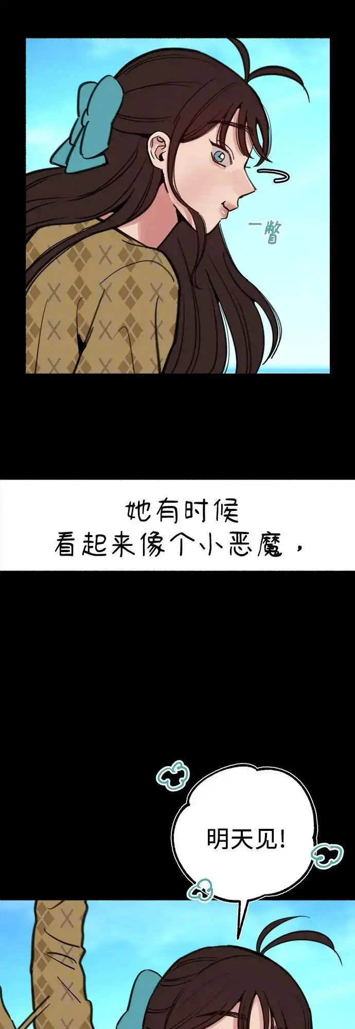 《缪斯宥铭》[第55话] 阿卡迪亚（2）图18