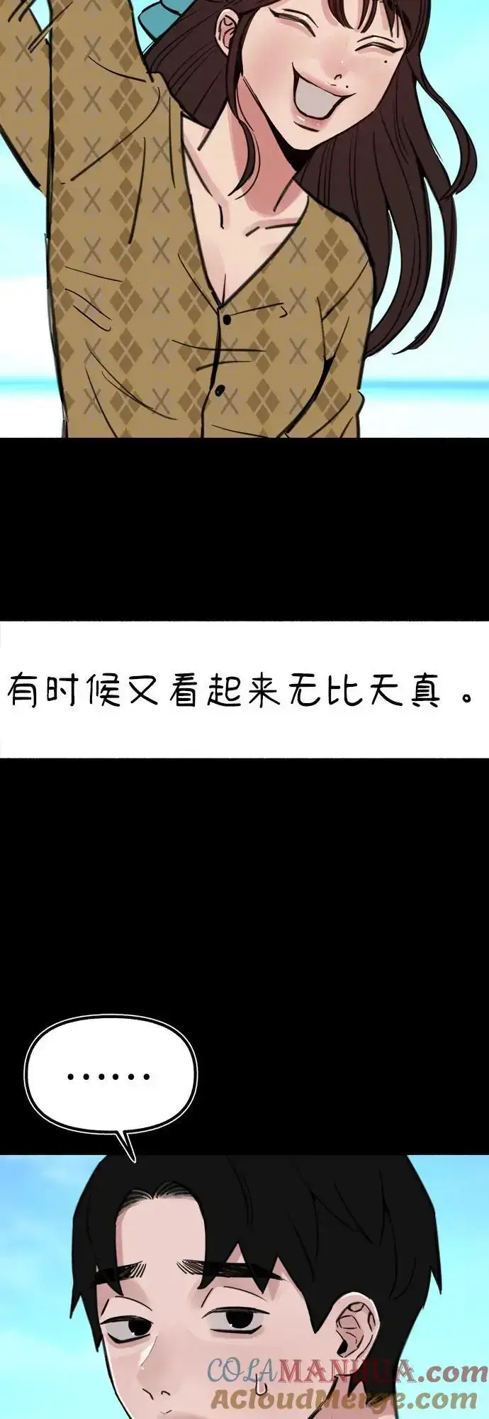 《缪斯宥铭》[第55话] 阿卡迪亚（2）图19
