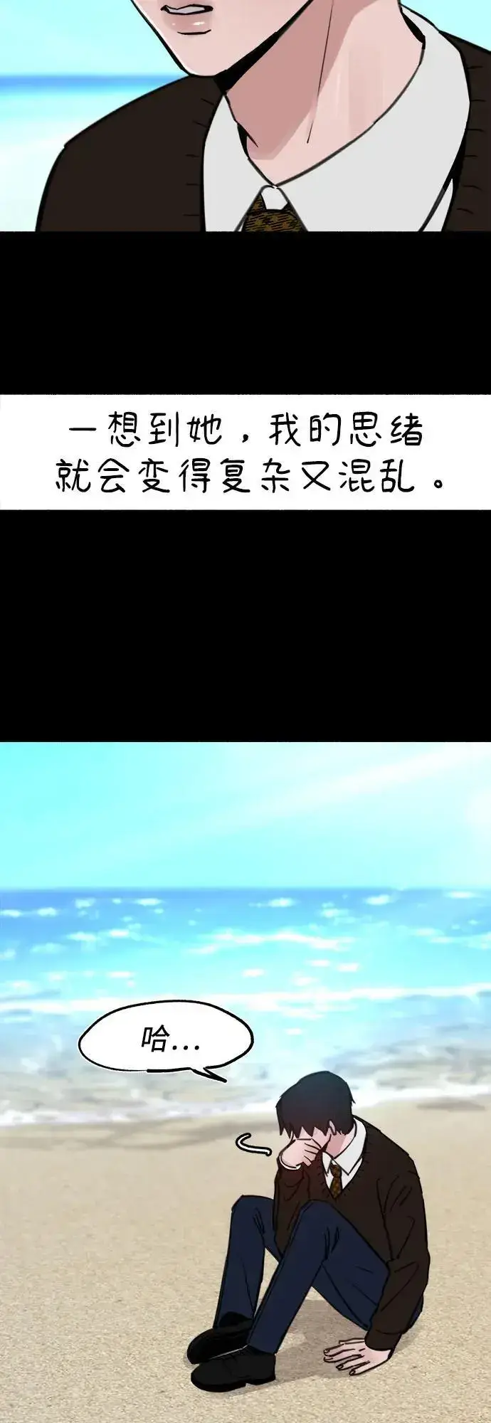 《缪斯宥铭》[第55话] 阿卡迪亚（2）图20