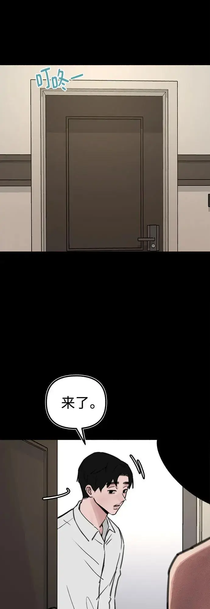 《缪斯宥铭》[第55话] 阿卡迪亚（2）图23