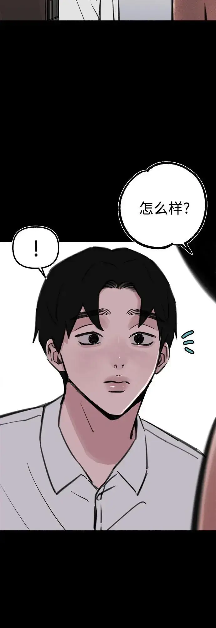 《缪斯宥铭》[第55话] 阿卡迪亚（2）图24