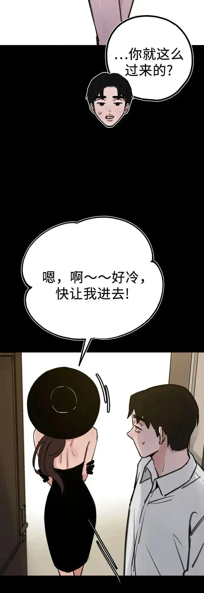 《缪斯宥铭》[第55话] 阿卡迪亚（2）图27