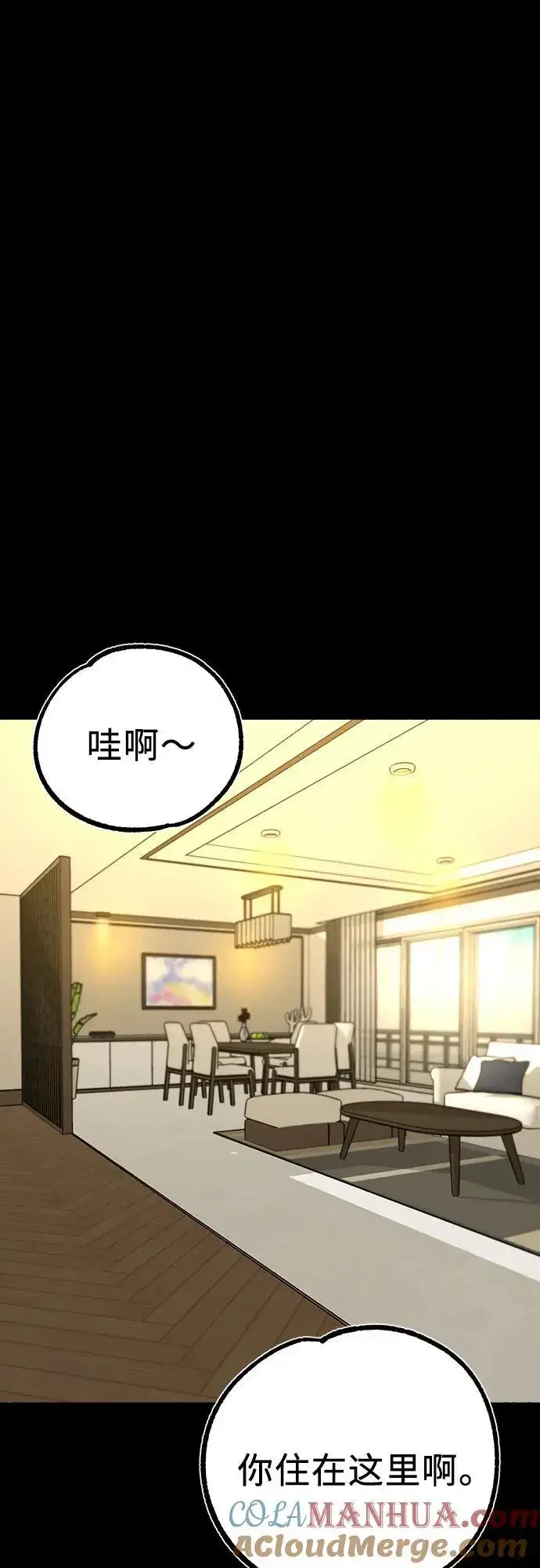 《缪斯宥铭》[第55话] 阿卡迪亚（2）图28