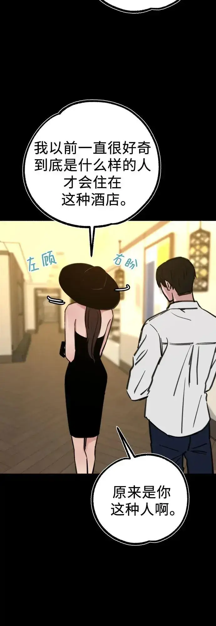 《缪斯宥铭》[第55话] 阿卡迪亚（2）图29