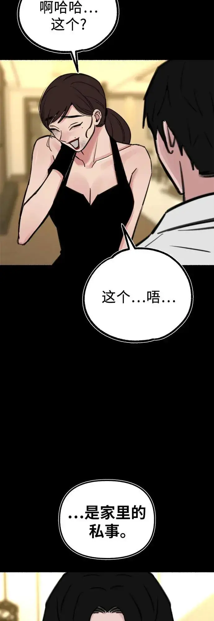 《缪斯宥铭》[第55话] 阿卡迪亚（2）图32