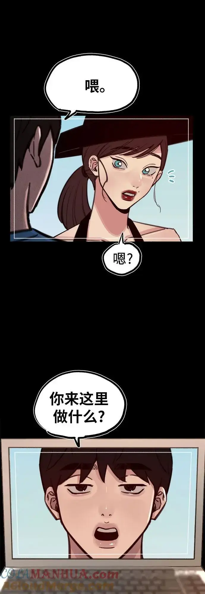 《缪斯宥铭》[第55话] 阿卡迪亚（2）图40