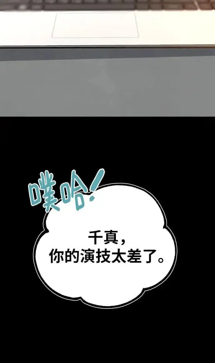 《缪斯宥铭》[第55话] 阿卡迪亚（2）图41