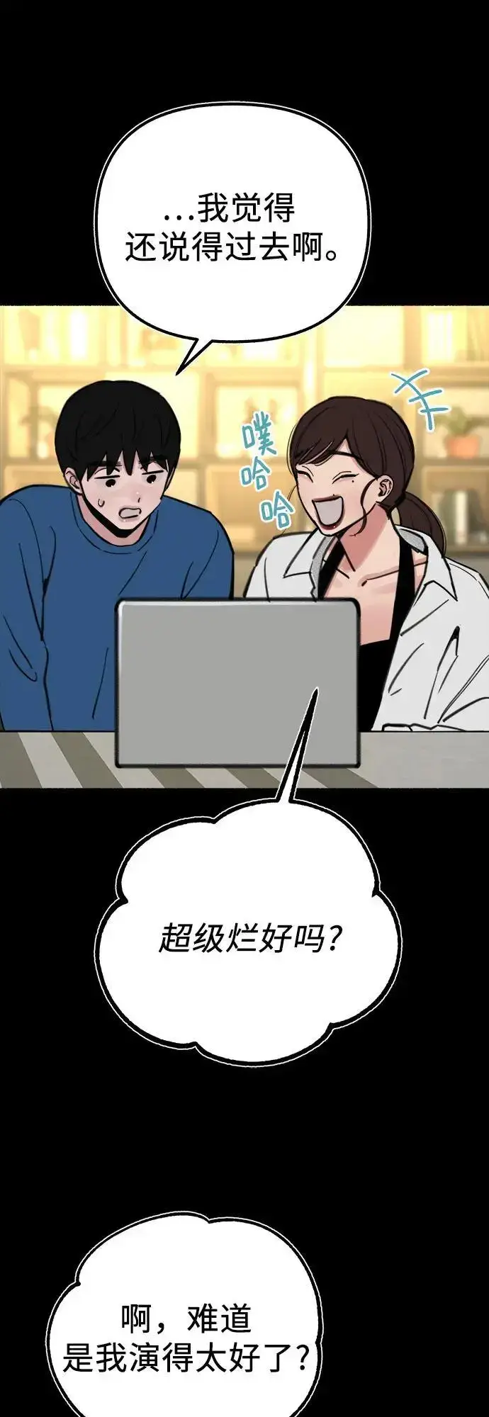 《缪斯宥铭》[第55话] 阿卡迪亚（2）图42