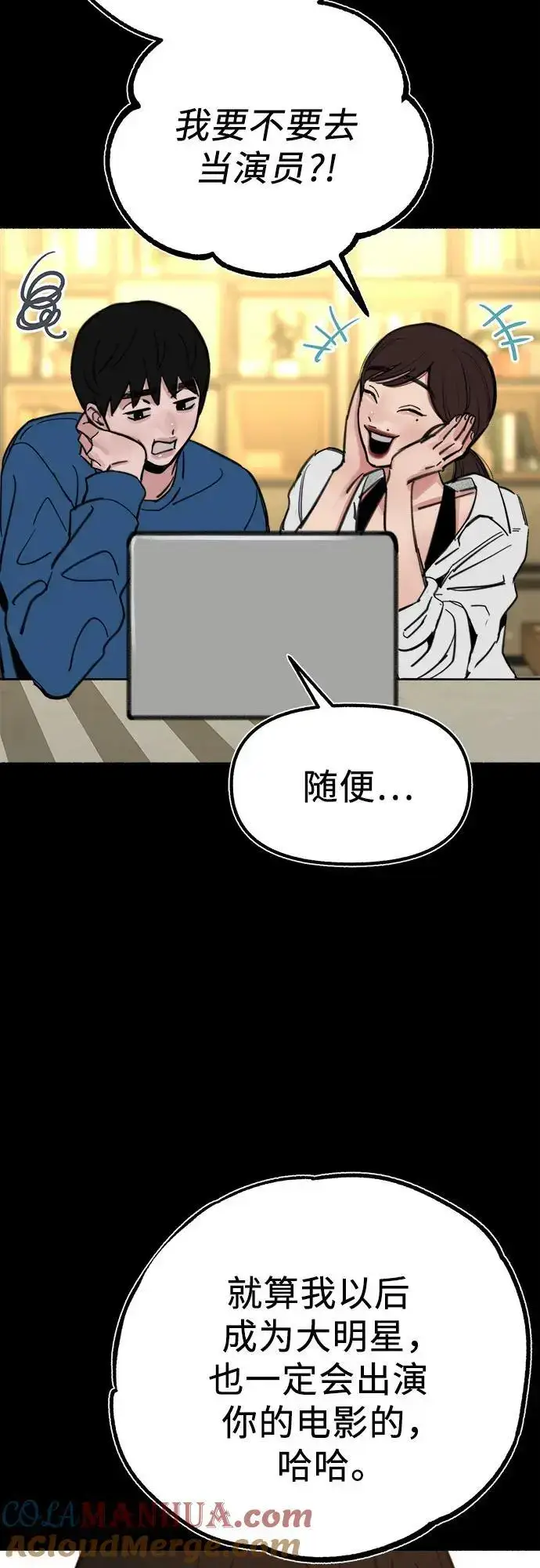 《缪斯宥铭》[第55话] 阿卡迪亚（2）图43