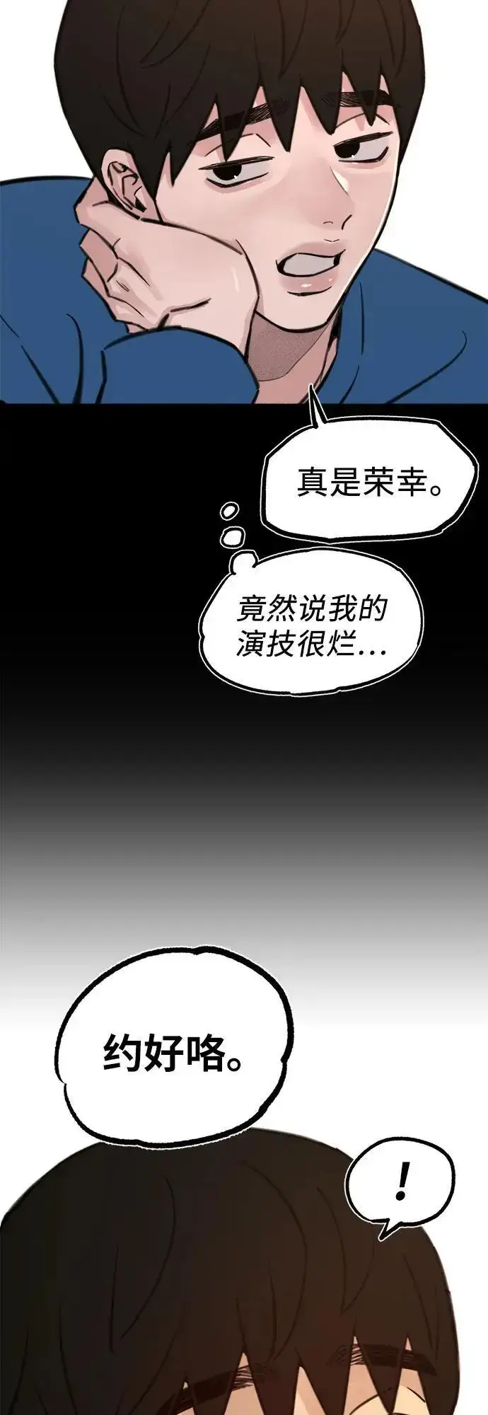 《缪斯宥铭》[第55话] 阿卡迪亚（2）图44