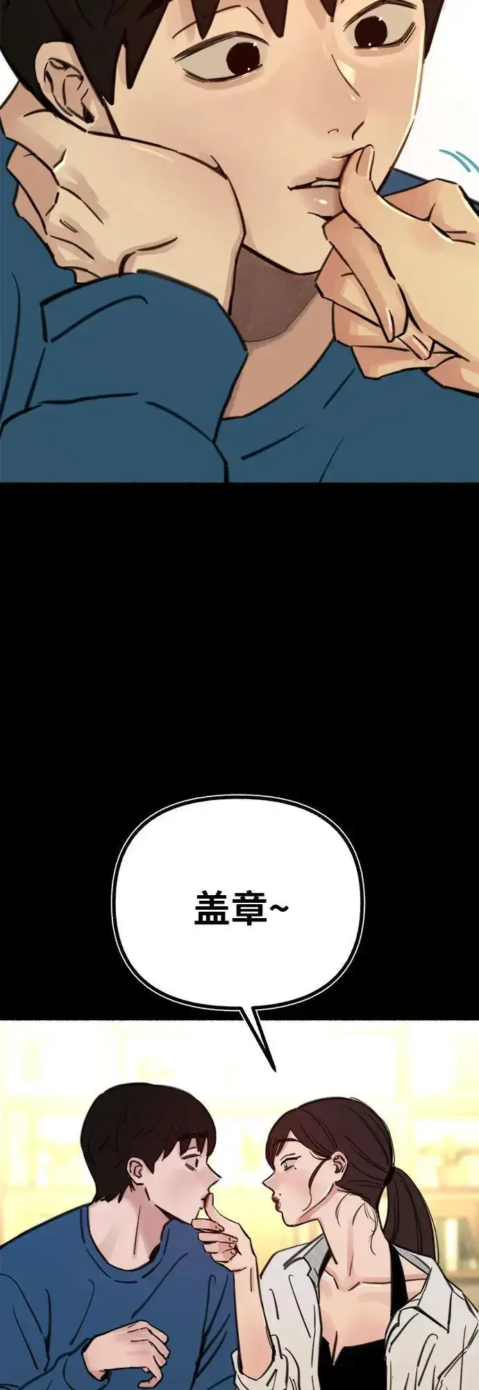 《缪斯宥铭》[第55话] 阿卡迪亚（2）图45