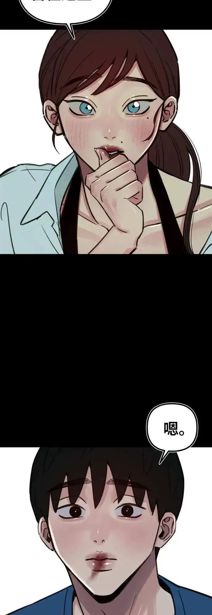 《缪斯宥铭》[第55话] 阿卡迪亚（2）图47