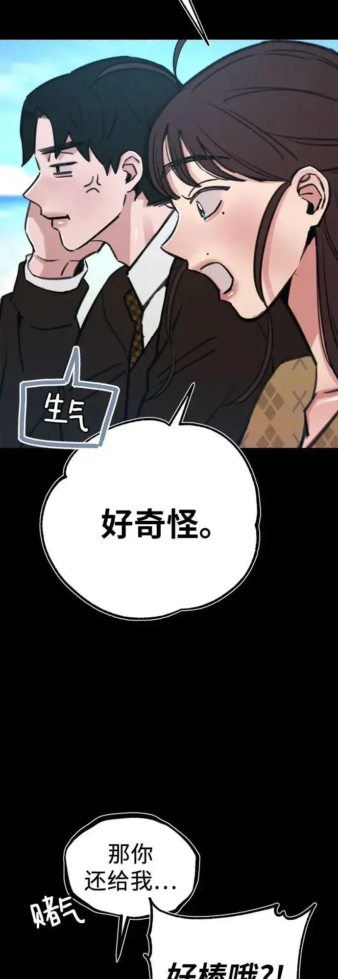 《缪斯宥铭》[第55话] 阿卡迪亚（2）图5