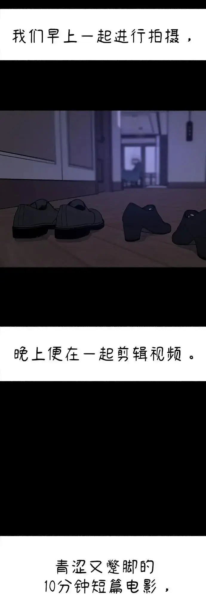《缪斯宥铭》[第55话] 阿卡迪亚（2）图50