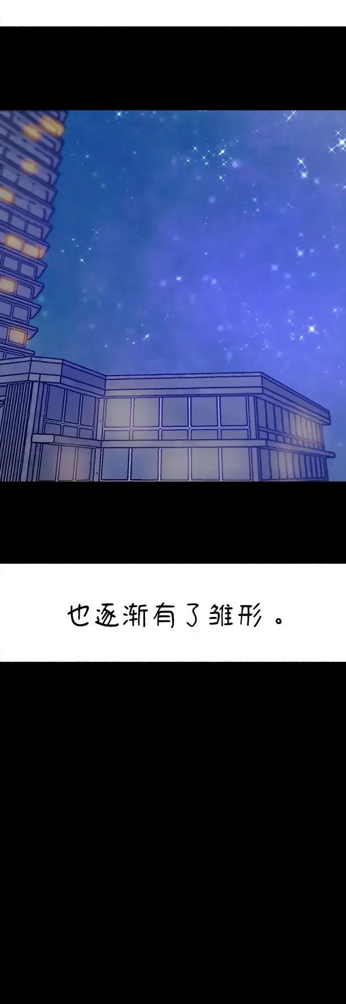 《缪斯宥铭》[第55话] 阿卡迪亚（2）图51