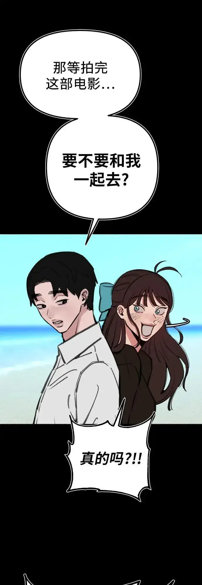《缪斯宥铭》[第55话] 阿卡迪亚（2）图56