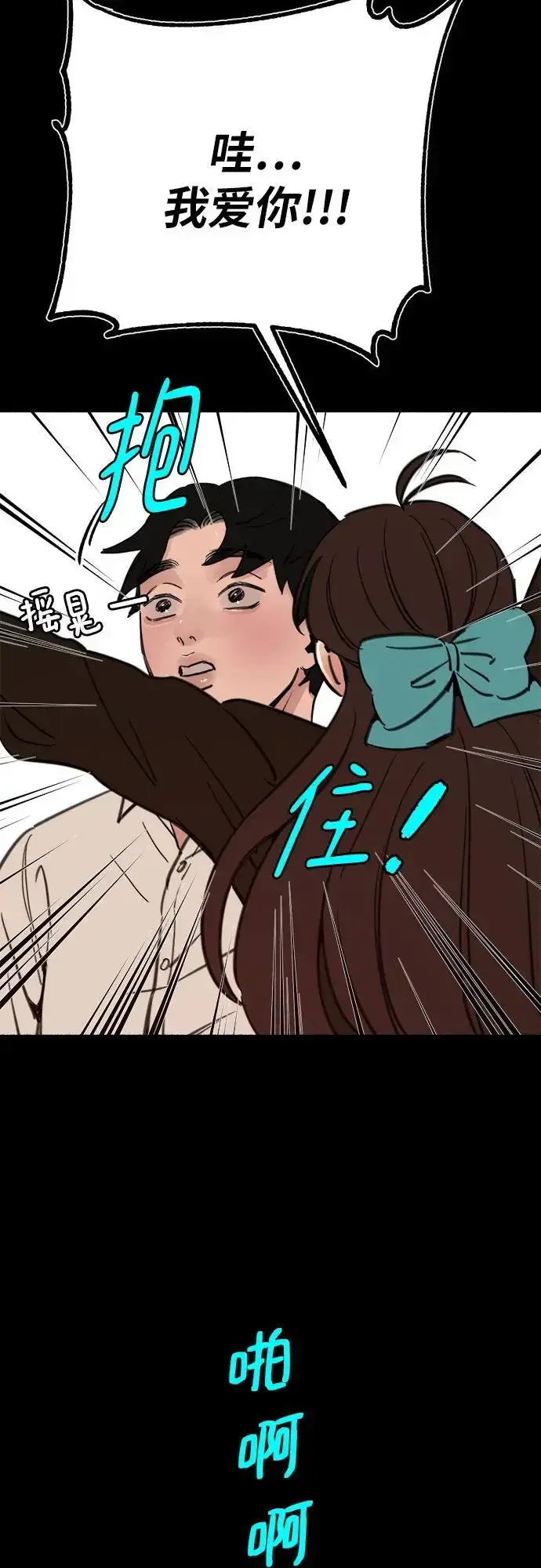 《缪斯宥铭》[第55话] 阿卡迪亚（2）图57