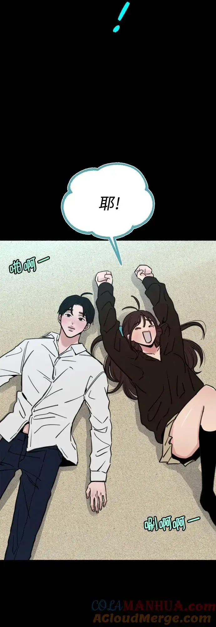 《缪斯宥铭》[第55话] 阿卡迪亚（2）图58
