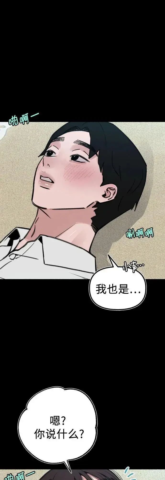 《缪斯宥铭》[第55话] 阿卡迪亚（2）图59