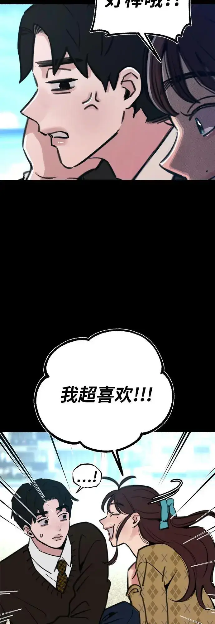 《缪斯宥铭》[第55话] 阿卡迪亚（2）图6