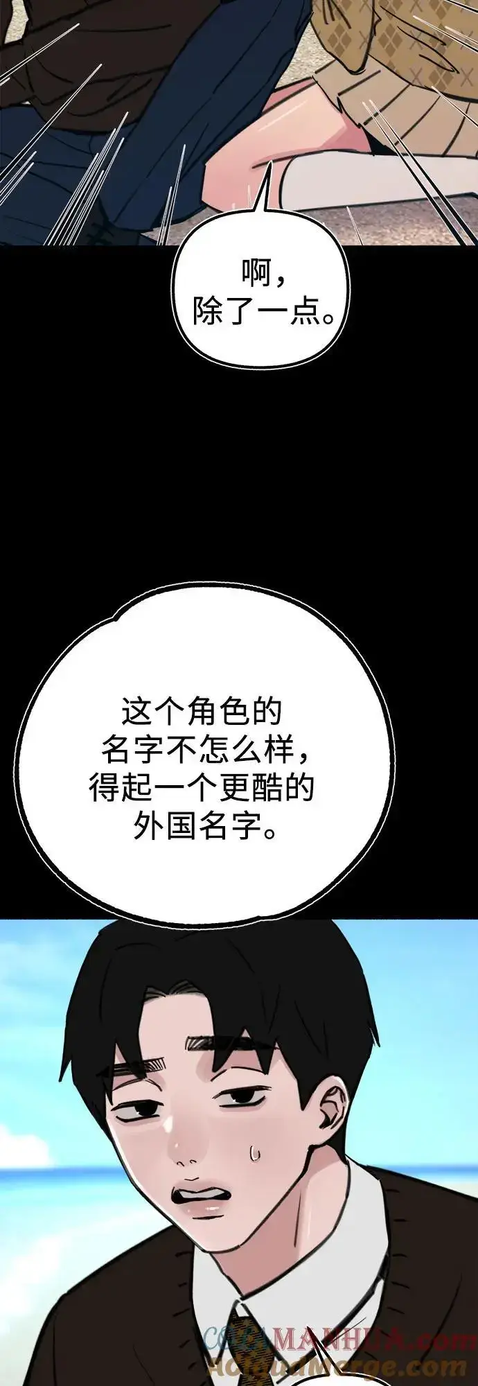 《缪斯宥铭》[第55话] 阿卡迪亚（2）图7