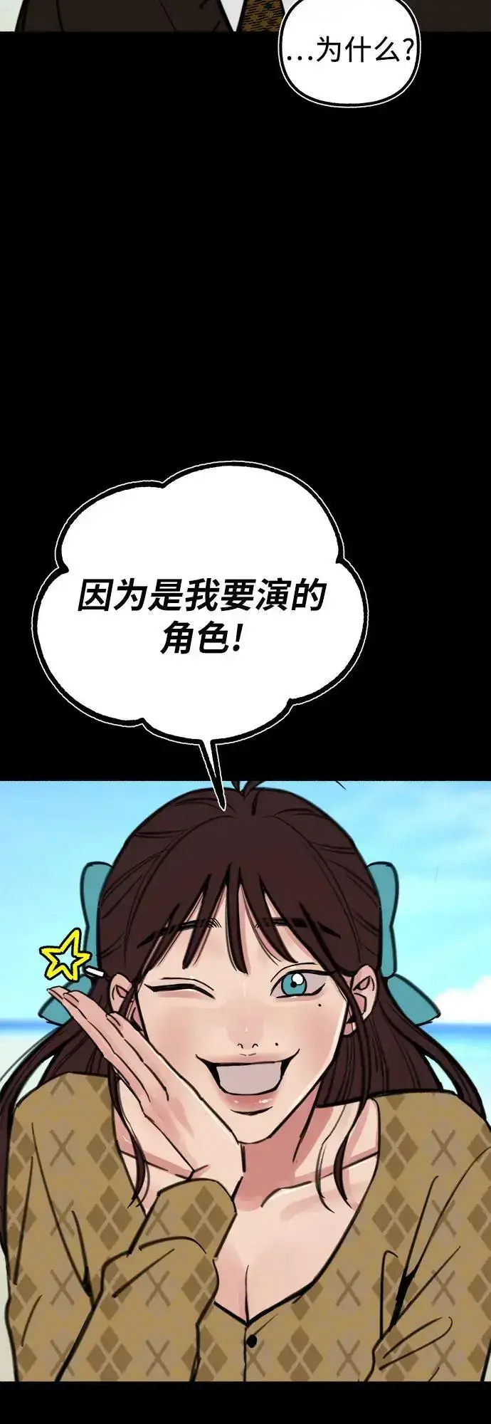 《缪斯宥铭》[第55话] 阿卡迪亚（2）图8