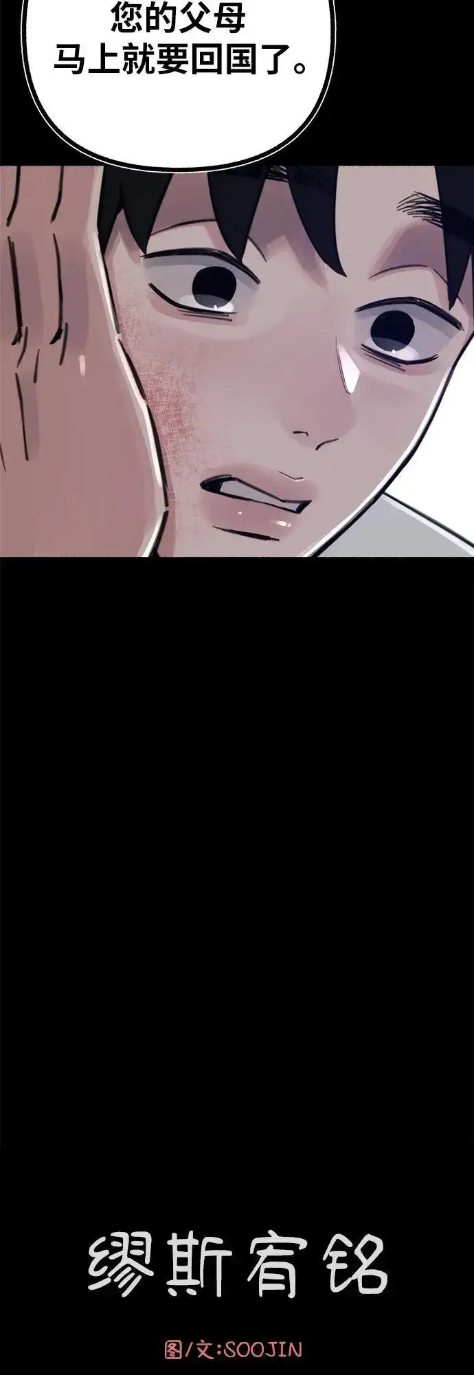 《缪斯宥铭》[第56话] 短暂与永恒的乐园图12