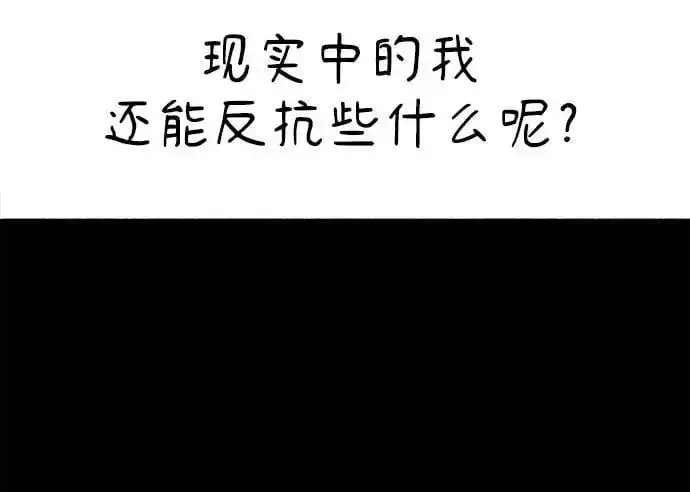 《缪斯宥铭》[第56话] 短暂与永恒的乐园图18
