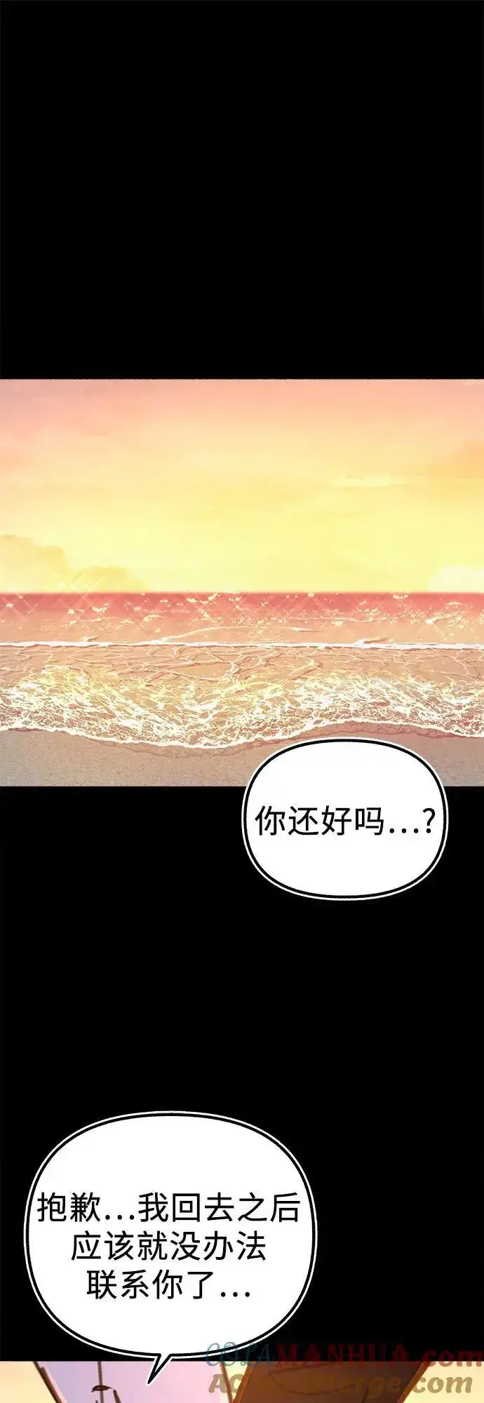 《缪斯宥铭》[第56话] 短暂与永恒的乐园图19