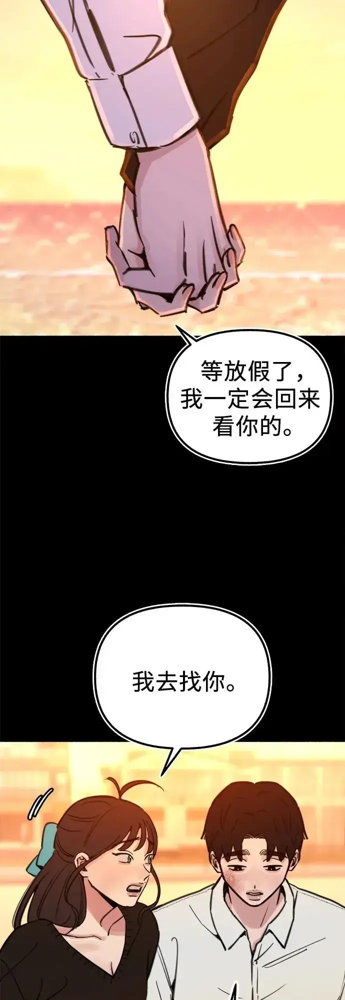 《缪斯宥铭》[第56话] 短暂与永恒的乐园图20