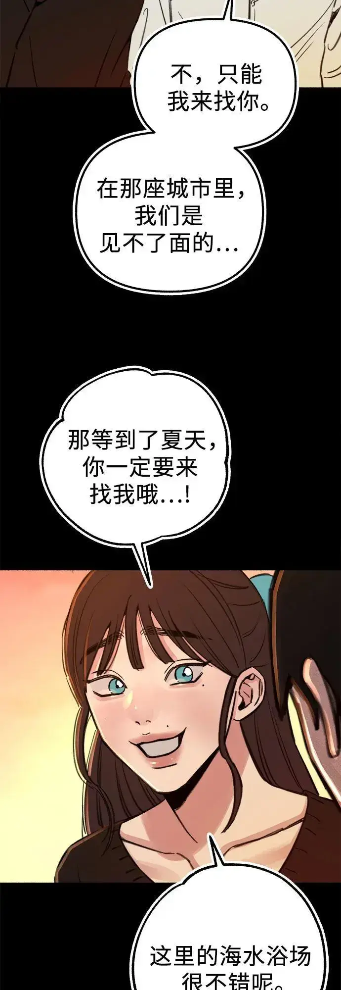 《缪斯宥铭》[第56话] 短暂与永恒的乐园图21