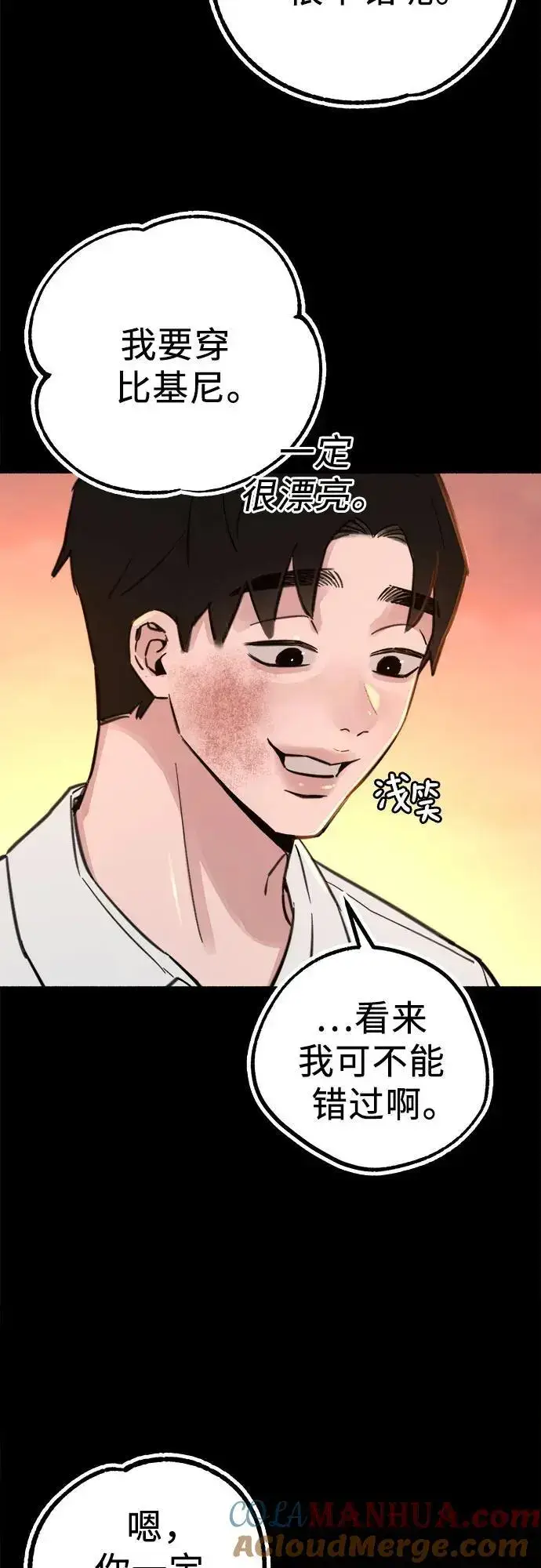 《缪斯宥铭》[第56话] 短暂与永恒的乐园图22