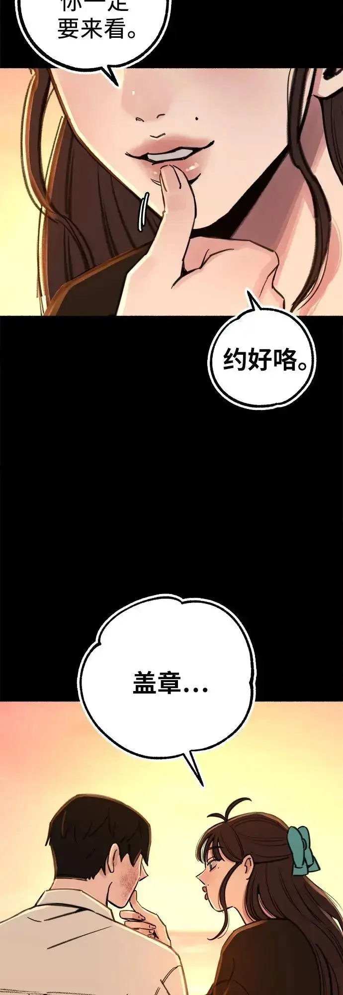 《缪斯宥铭》[第56话] 短暂与永恒的乐园图23