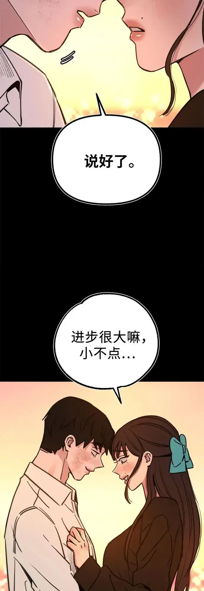 《缪斯宥铭》[第56话] 短暂与永恒的乐园图26