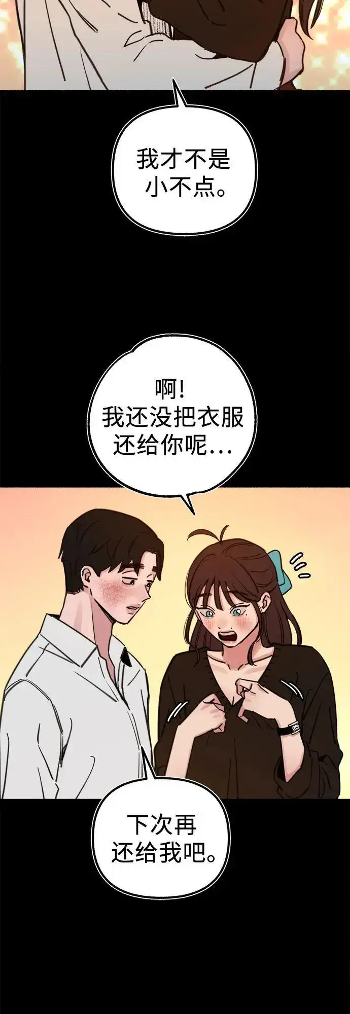 《缪斯宥铭》[第56话] 短暂与永恒的乐园图27