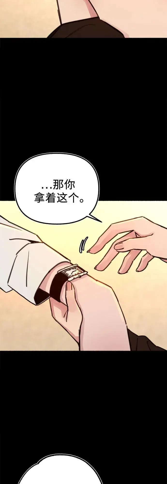 《缪斯宥铭》[第56话] 短暂与永恒的乐园图29