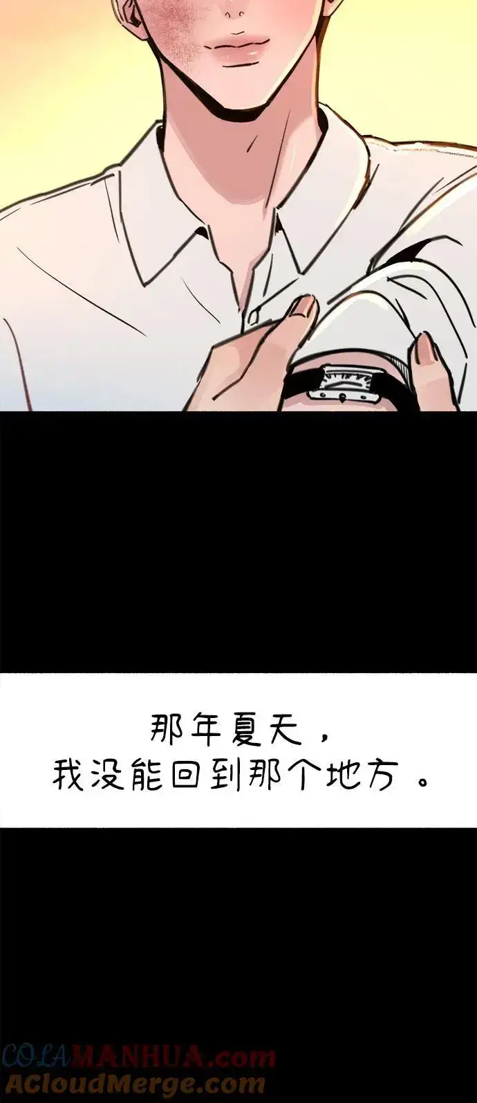 《缪斯宥铭》[第56话] 短暂与永恒的乐园图31
